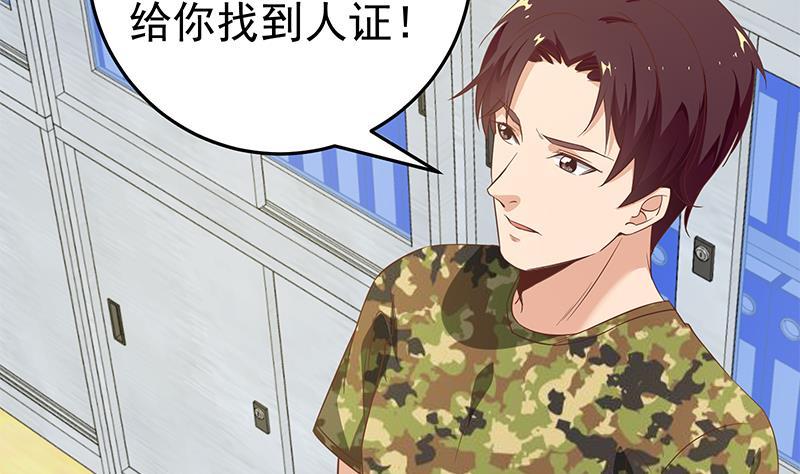 都是黑丝惹的祸 315 第二季 第66话 刘忙，你退学吧 第11页