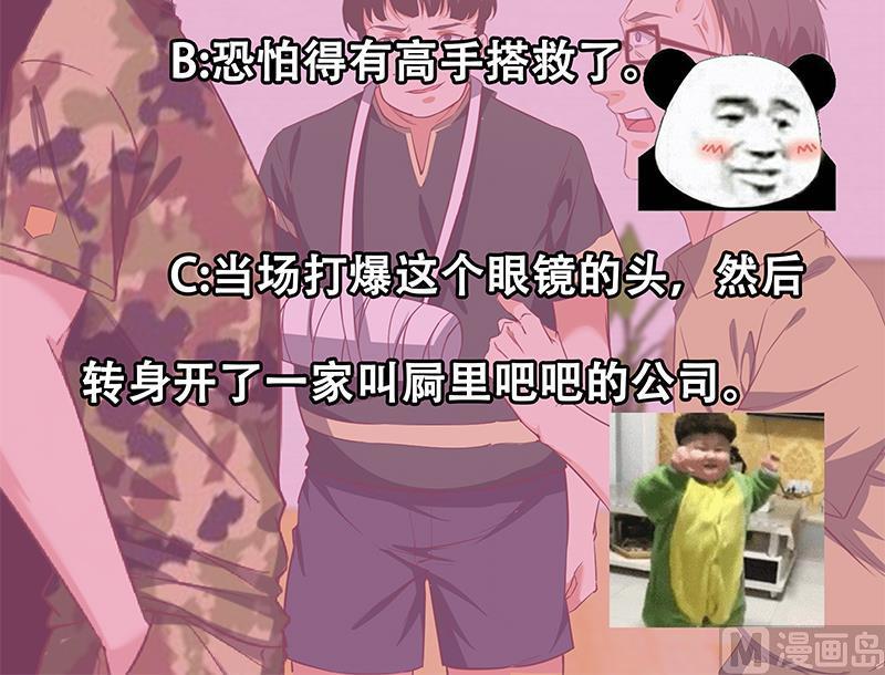 都是黑丝惹的祸 315 第二季 第66话 刘忙，你退学吧 第51页