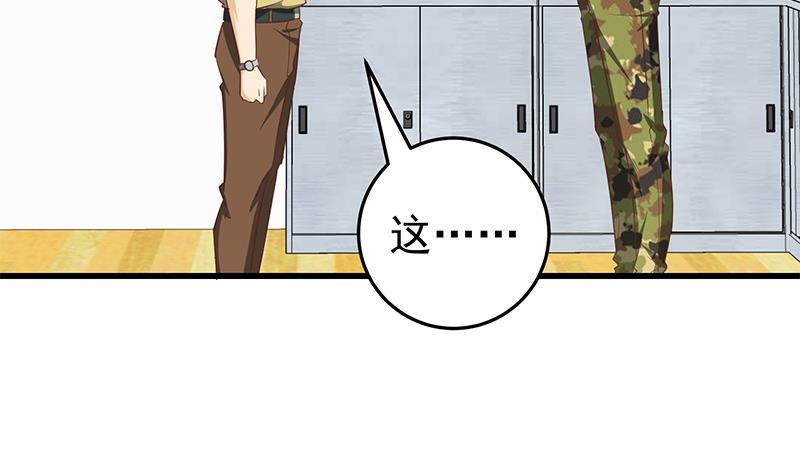 都是黑丝惹的祸 315 第二季 第66话 刘忙，你退学吧 第17页