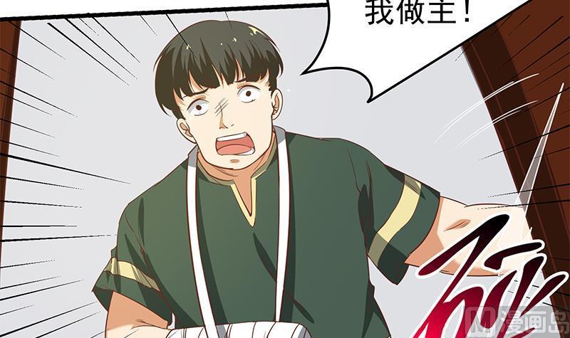 都是黑丝惹的祸 315 第二季 第66话 刘忙，你退学吧 第21页