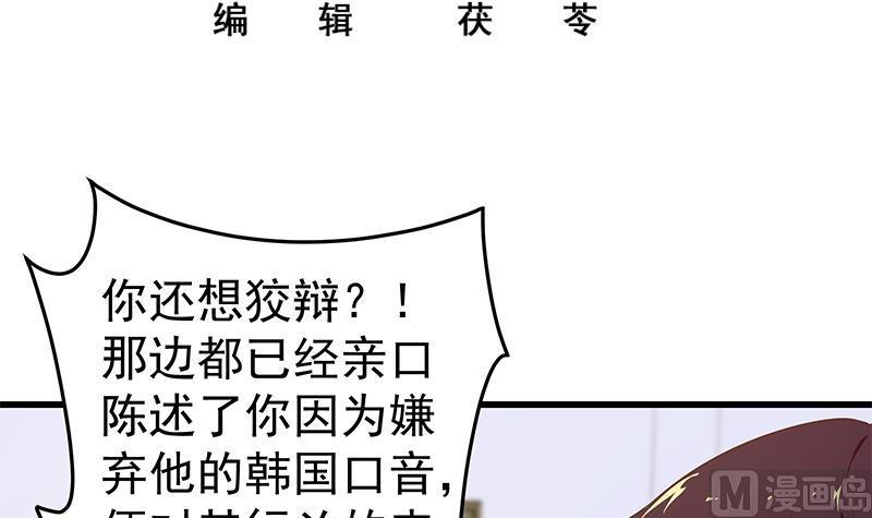 都是黑丝惹的祸 315 第二季 第66话 刘忙，你退学吧 第3页