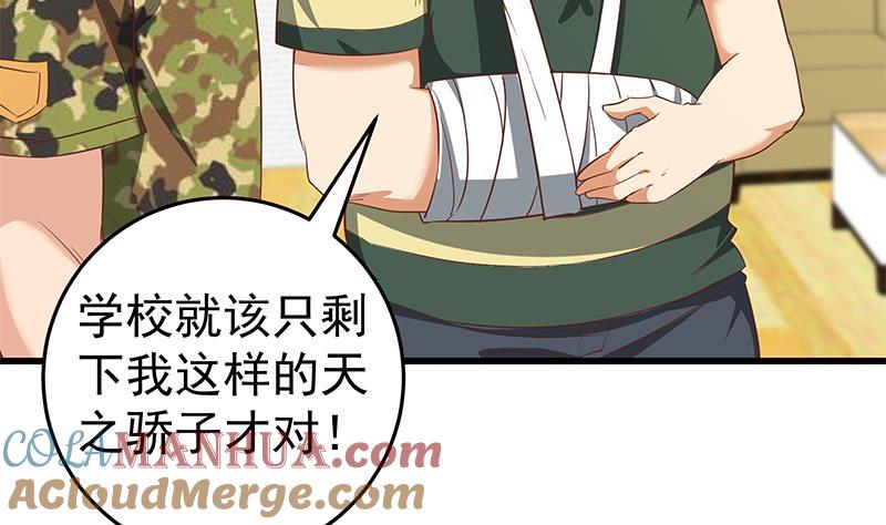 都是黑丝惹的祸 315 第二季 第66话 刘忙，你退学吧 第40页