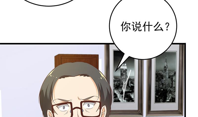 都是黑丝惹的祸 315 第二季 第66话 刘忙，你退学吧 第8页