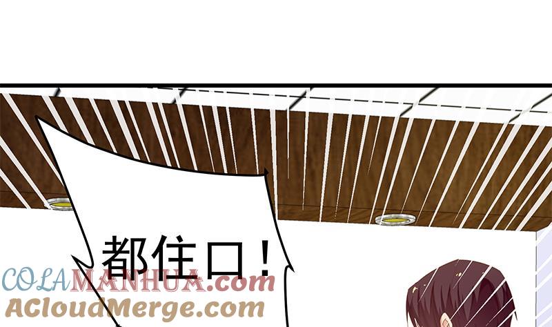 都是黑丝惹的祸 315 第二季 第66话 刘忙，你退学吧 第28页