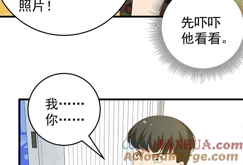 都是黑丝惹的祸 315 第二季 第66话 刘忙，你退学吧 第25页