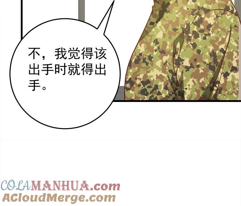 都是黑丝惹的祸 316 第二季 第67话 他是我的人！ 第49页