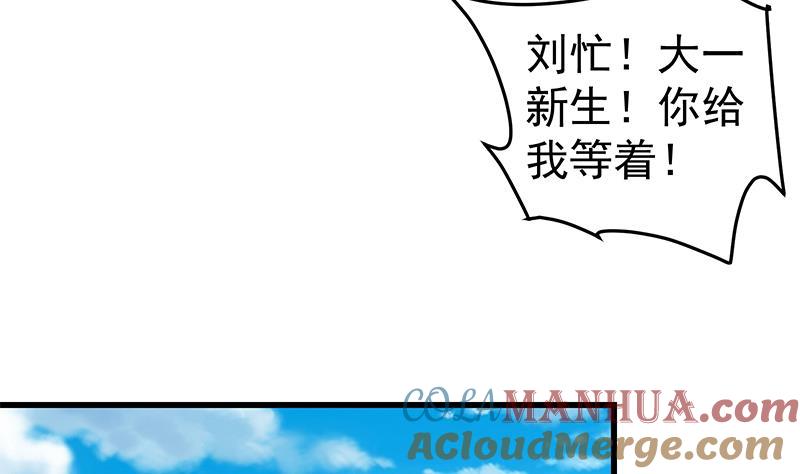 都是黑丝惹的祸 316 第二季 第67话 他是我的人！ 第34页