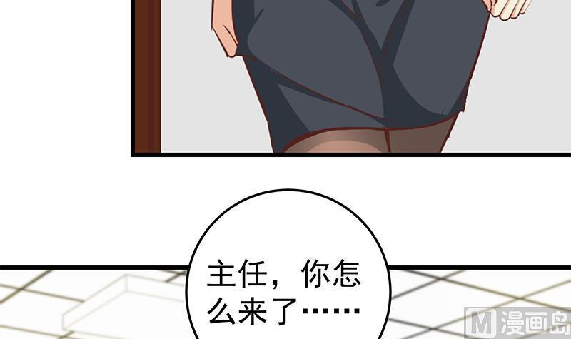 都是黑丝惹的祸 316 第二季 第67话 他是我的人！ 第15页