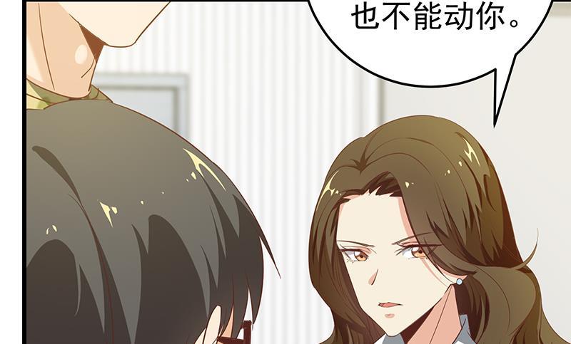 都是黑丝惹的祸 316 第二季 第67话 他是我的人！ 第23页