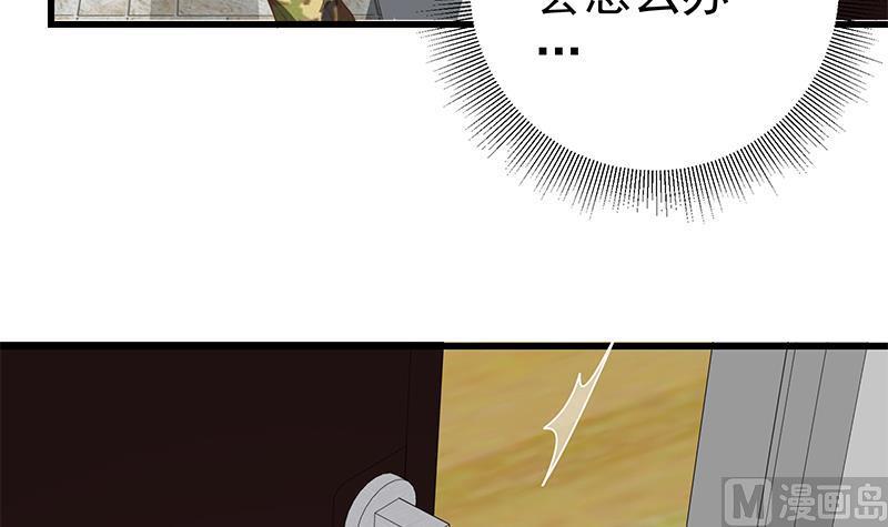 都是黑丝惹的祸 316 第二季 第67话 他是我的人！ 第27页