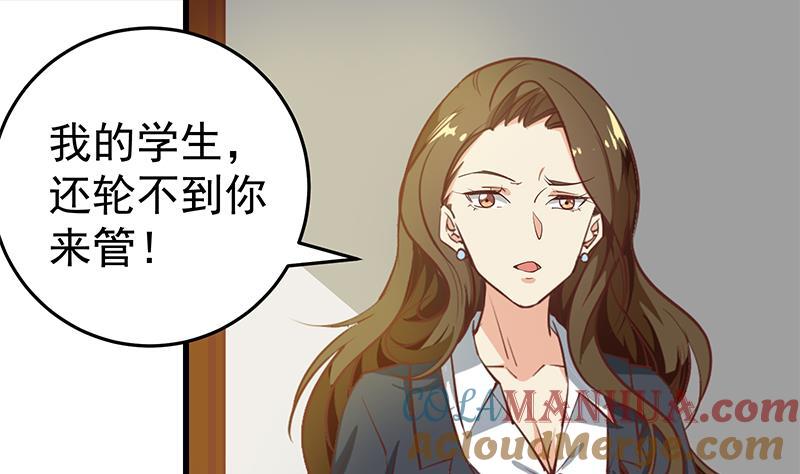 都是黑丝惹的祸 316 第二季 第67话 他是我的人！ 第13页