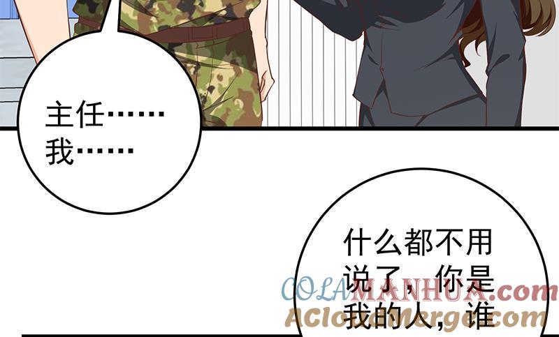 都是黑丝惹的祸 316 第二季 第67话 他是我的人！ 第22页