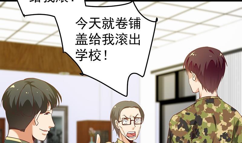 都是黑丝惹的祸 316 第二季 第67话 他是我的人！ 第11页