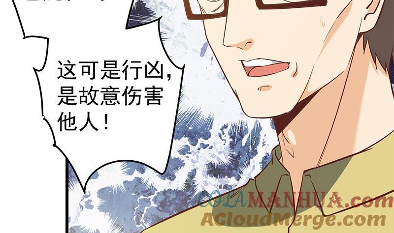 都是黑丝惹的祸 316 第二季 第67话 他是我的人！ 第19页