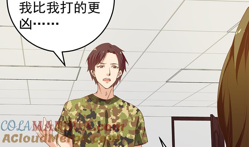 都是黑丝惹的祸 316 第二季 第67话 他是我的人！ 第43页
