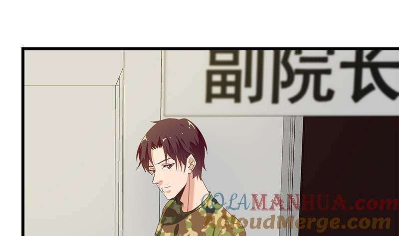 都是黑丝惹的祸 316 第二季 第67话 他是我的人！ 第25页