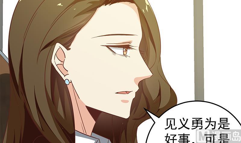 都是黑丝惹的祸 316 第二季 第67话 他是我的人！ 第45页