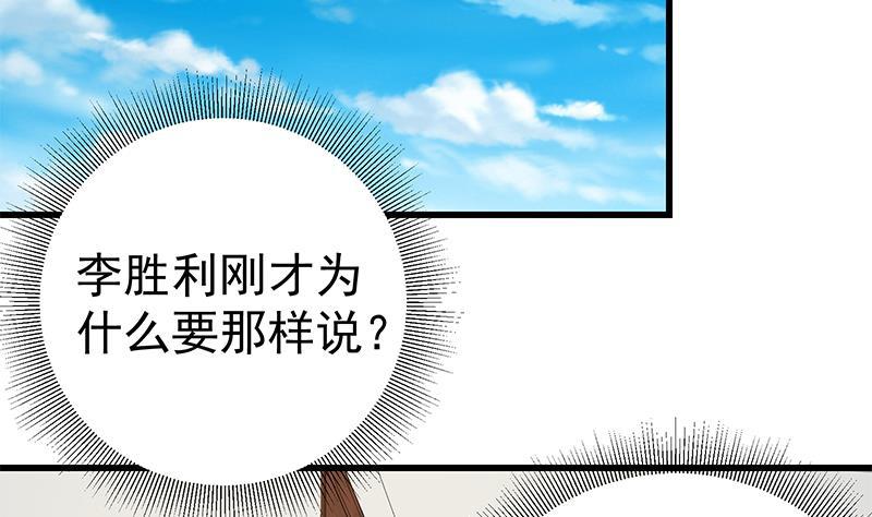 都是黑丝惹的祸 316 第二季 第67话 他是我的人！ 第35页
