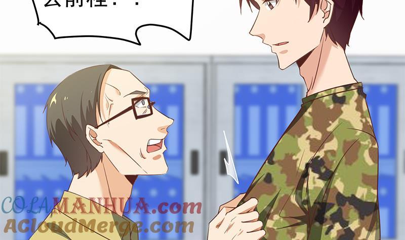 都是黑丝惹的祸 316 第二季 第67话 他是我的人！ 第4页