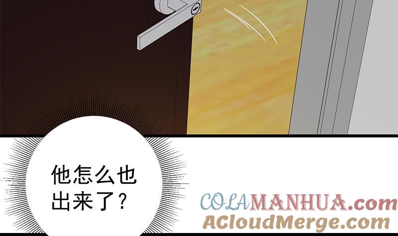 都是黑丝惹的祸 316 第二季 第67话 他是我的人！ 第28页