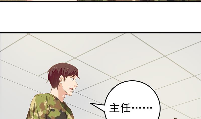 都是黑丝惹的祸 316 第二季 第67话 他是我的人！ 第38页