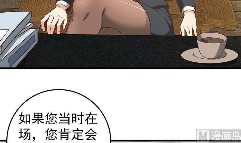 都是黑丝惹的祸 316 第二季 第67话 他是我的人！ 第42页