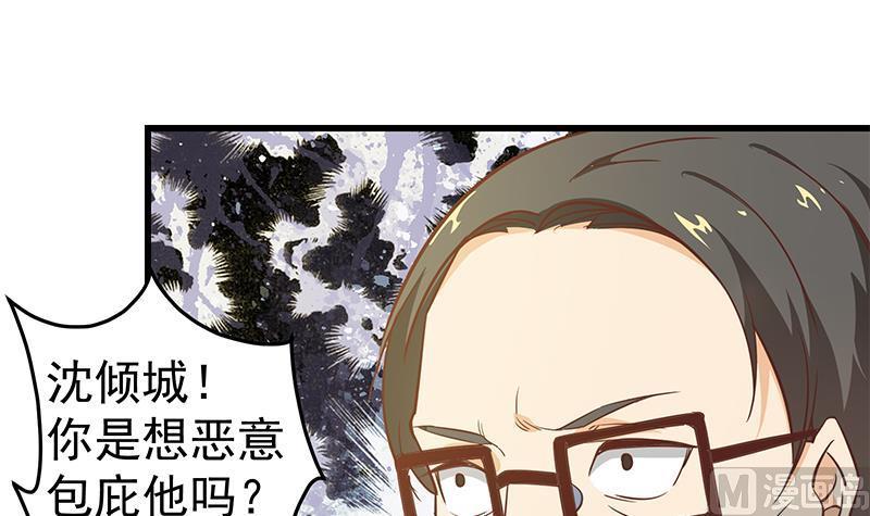 都是黑丝惹的祸 316 第二季 第67话 他是我的人！ 第18页