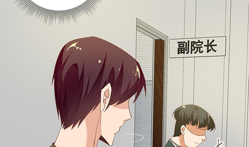 都是黑丝惹的祸 316 第二季 第67话 他是我的人！ 第29页