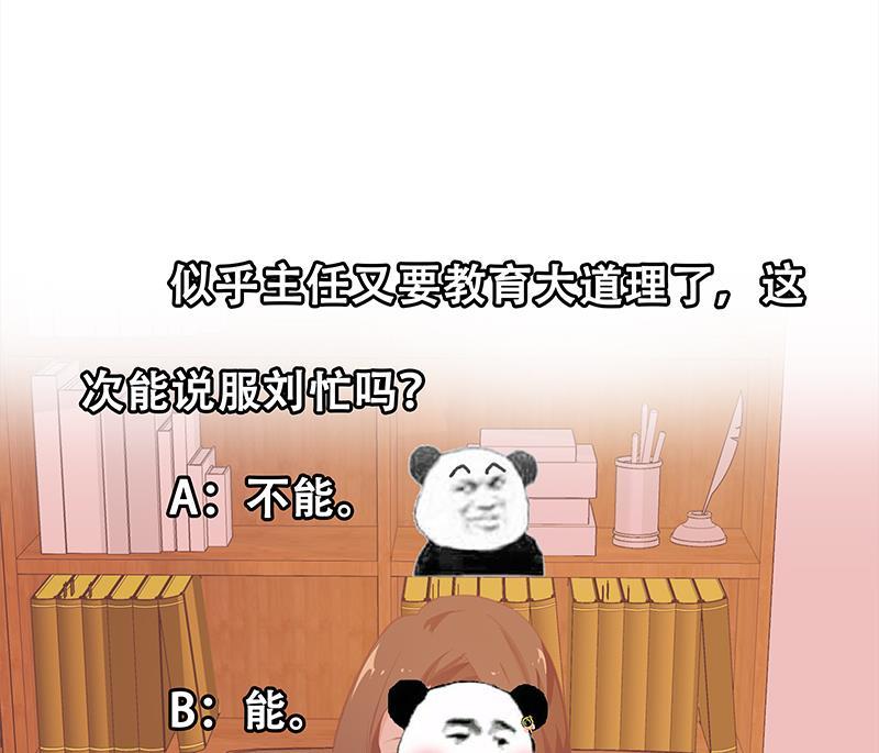 都是黑丝惹的祸 316 第二季 第67话 他是我的人！ 第50页