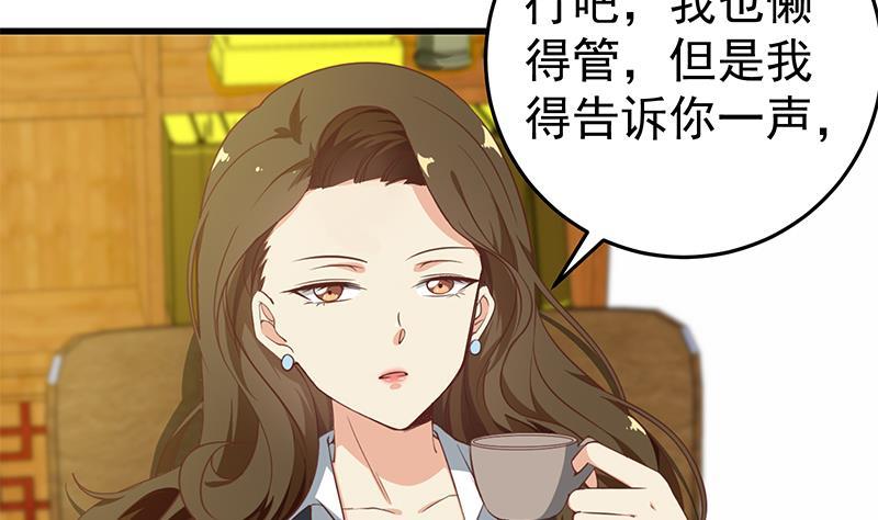 都是黑丝惹的祸 317 第二季 第68话 傍上富婆了！ 第11页