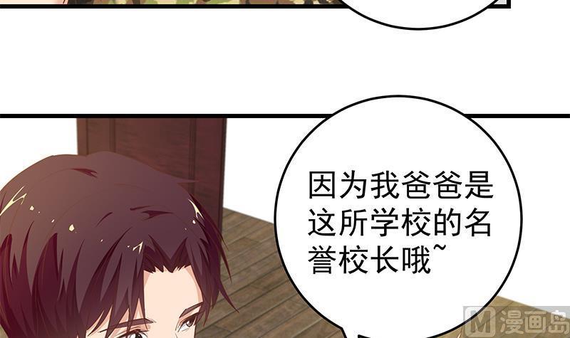 都是黑丝惹的祸 317 第二季 第68话 傍上富婆了！ 第42页