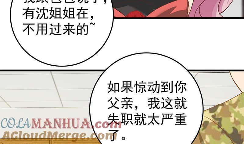 都是黑丝惹的祸 317 第二季 第68话 傍上富婆了！ 第37页