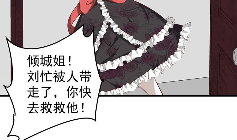 都是黑丝惹的祸 317 第二季 第68话 傍上富婆了！ 第20页