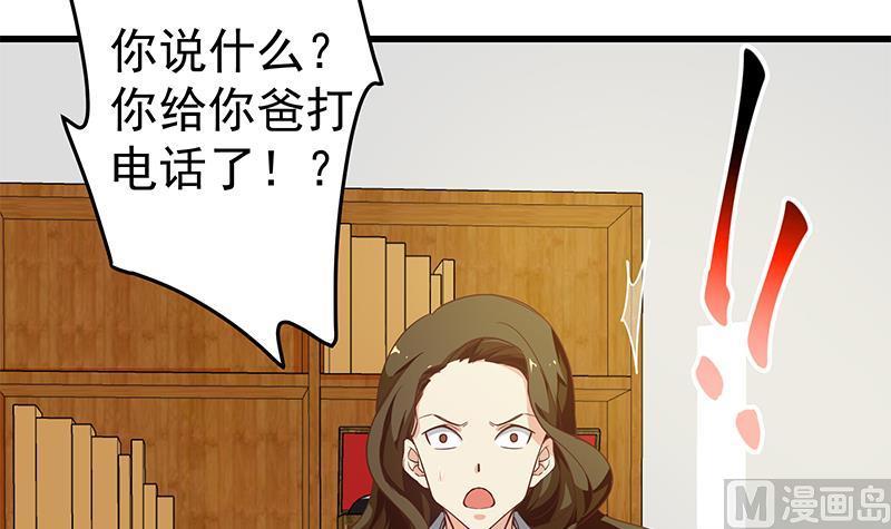 都是黑丝惹的祸 317 第二季 第68话 傍上富婆了！ 第30页