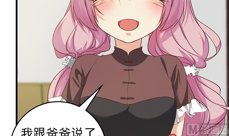 都是黑丝惹的祸 317 第二季 第68话 傍上富婆了！ 第36页