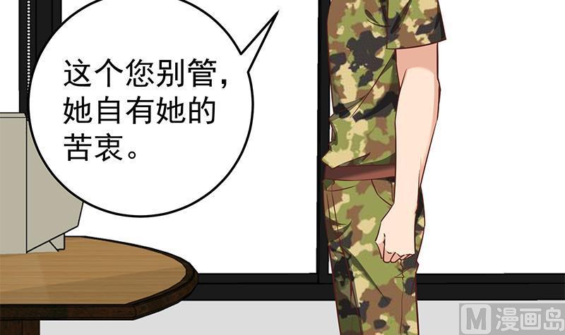 都是黑丝惹的祸 317 第二季 第68话 傍上富婆了！ 第9页