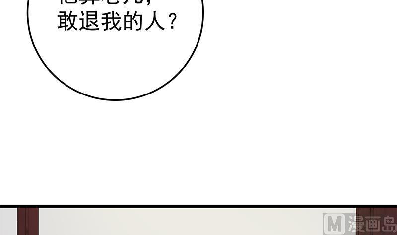 都是黑丝惹的祸 317 第二季 第68话 傍上富婆了！ 第18页