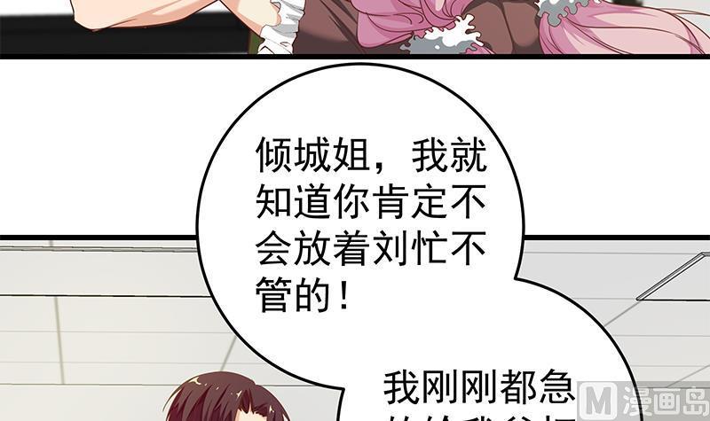 都是黑丝惹的祸 317 第二季 第68话 傍上富婆了！ 第27页