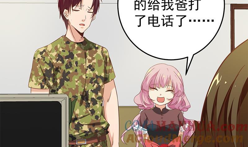 都是黑丝惹的祸 317 第二季 第68话 傍上富婆了！ 第28页