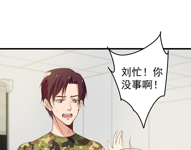 都是黑丝惹的祸 317 第二季 第68话 傍上富婆了！ 第23页