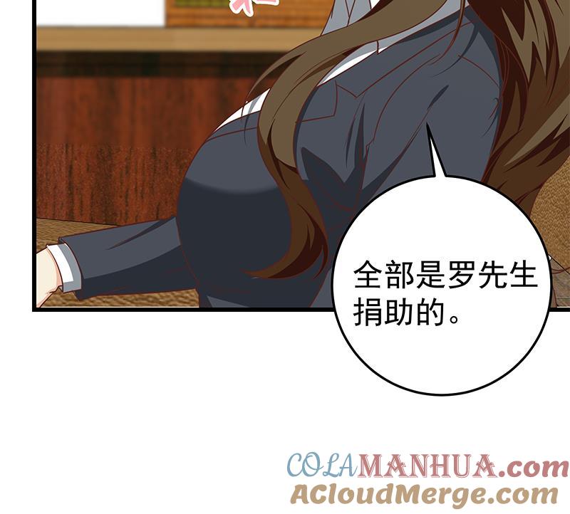 都是黑丝惹的祸 317 第二季 第68话 傍上富婆了！ 第46页
