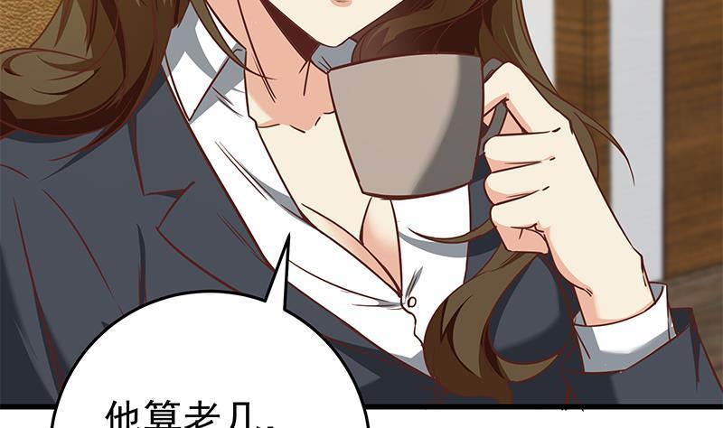 都是黑丝惹的祸 317 第二季 第68话 傍上富婆了！ 第17页