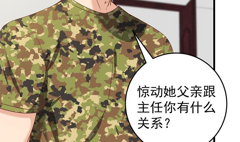 都是黑丝惹的祸 317 第二季 第68话 傍上富婆了！ 第41页