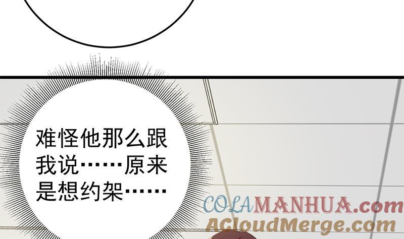 都是黑丝惹的祸 317 第二季 第68话 傍上富婆了！ 第13页