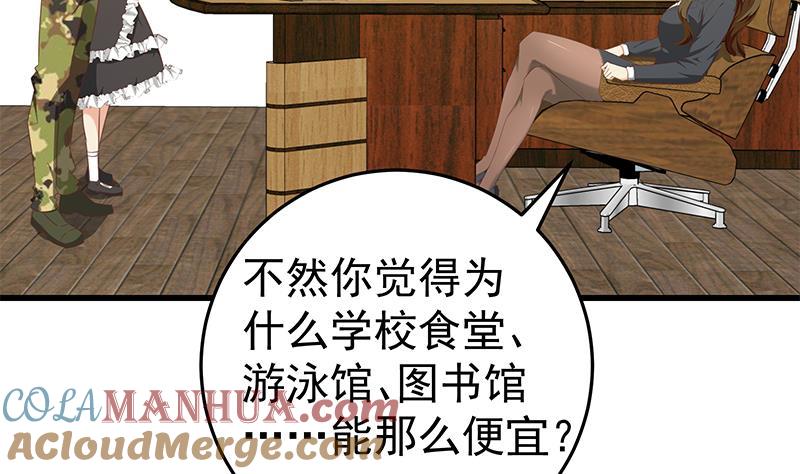 都是黑丝惹的祸 318 第二季 第69话 审核表 第7页
