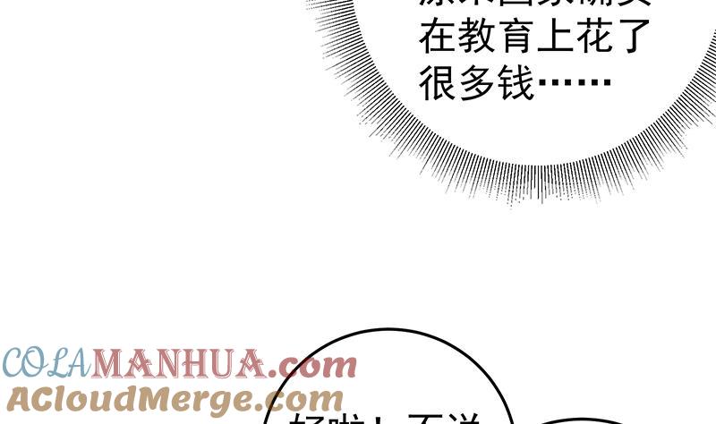 都是黑丝惹的祸 318 第二季 第69话 审核表 第10页