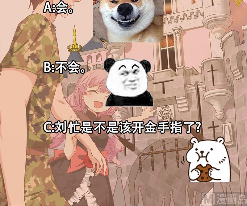 都是黑丝惹的祸 318 第二季 第69话 审核表 第48页