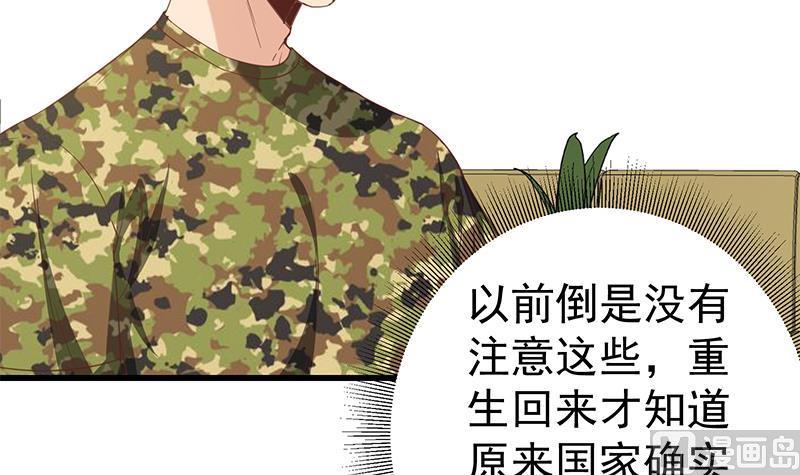 都是黑丝惹的祸 318 第二季 第69话 审核表 第9页