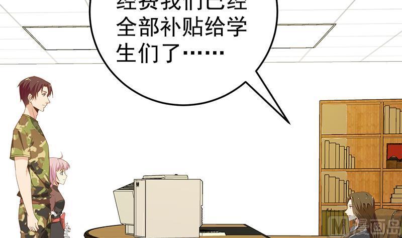 都是黑丝惹的祸 318 第二季 第69话 审核表 第6页