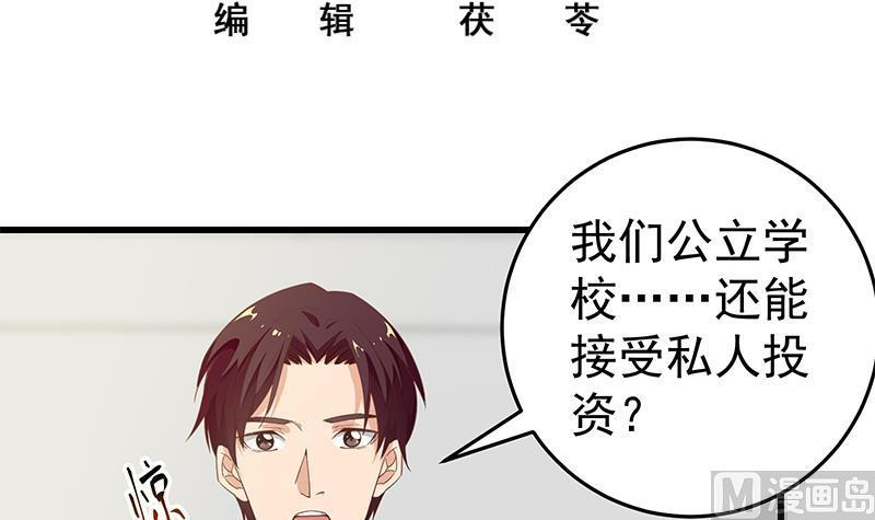 都是黑丝惹的祸 318 第二季 第69话 审核表 第3页